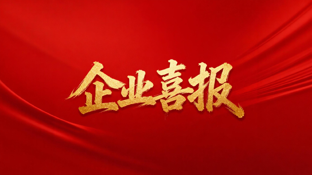 海獅機械多項節(jié)水技術(shù)獲國家級殊榮，鑄就綠色洗滌標(biāo)桿典范！